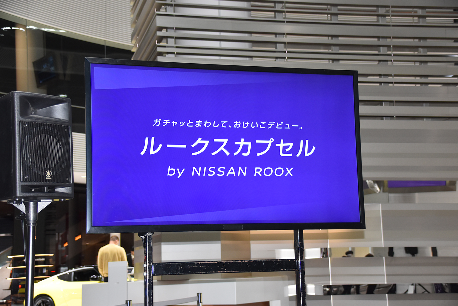 イベント「ルークスカプセル」が開催 〜 画像19