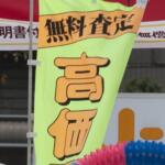 【画像】方式は２種類！　途中の買取店持ち込みもアリ！　クルマの購入でいま主流の「残価設定ローン」で知っておくべきこと 〜 画像3