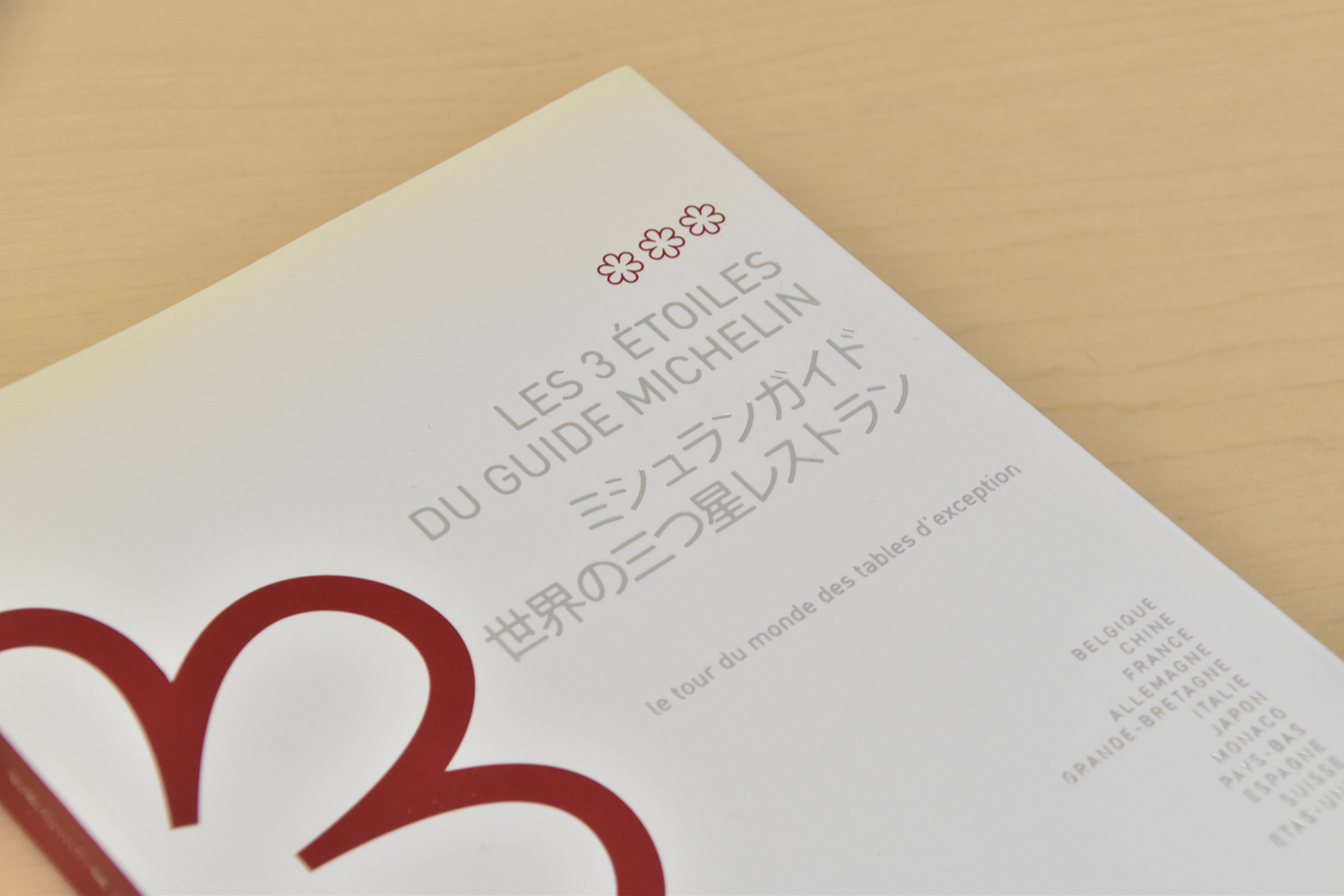 なぜタイヤメーカーが飲食店を紹介する「ミシュランガイド」を作っているのか 〜 画像8