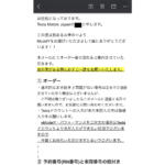 【画像】「ローンは？」「補助金は？」「納期は？」　スマホでポチれる「テスラ」購入の疑問を「買った人」に直撃した！ 〜 画像6