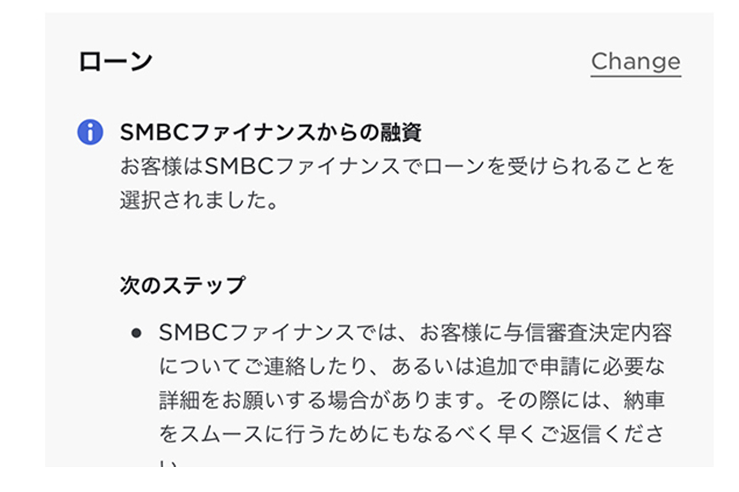 テスラローン案内 〜 画像3 - 「ローンは？」「補助金は？」「納期は