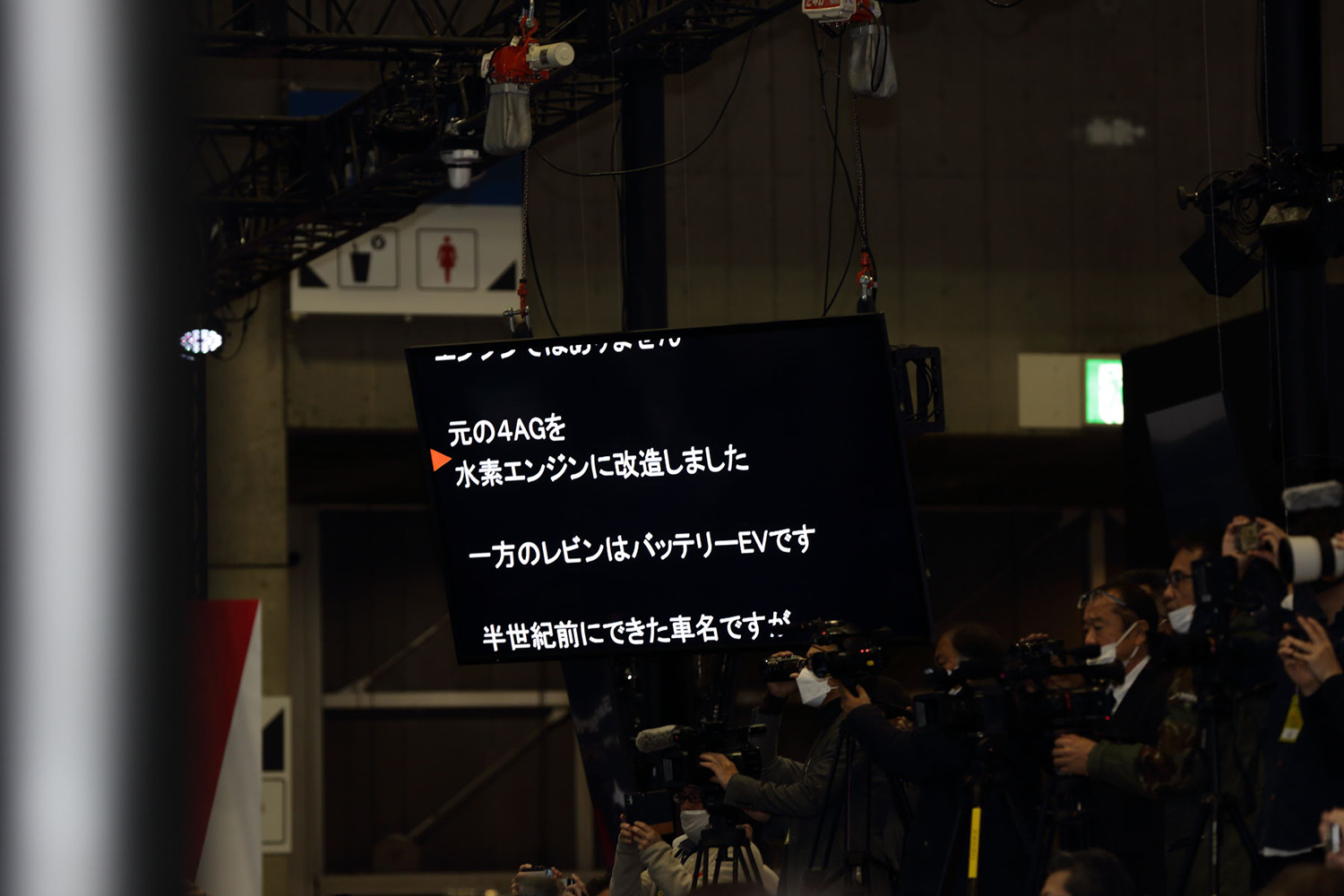 4AGの水素エンジンを搭載したトレノと電気自動車でMTのレビンという２台のAE86を披露 〜 画像5