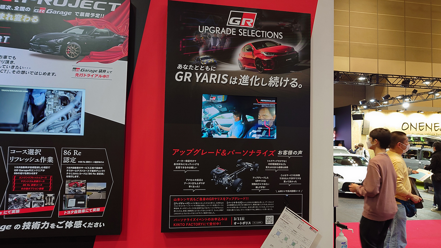 大阪オートメッセ2023で展示された「GRパーツ」