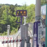 【画像】ドラえもんが生まれてもまだ有料！　ついに2115年まで先延ばしされた日本の「高速道路の無料化」という「当たり前」のこと 〜 画像2