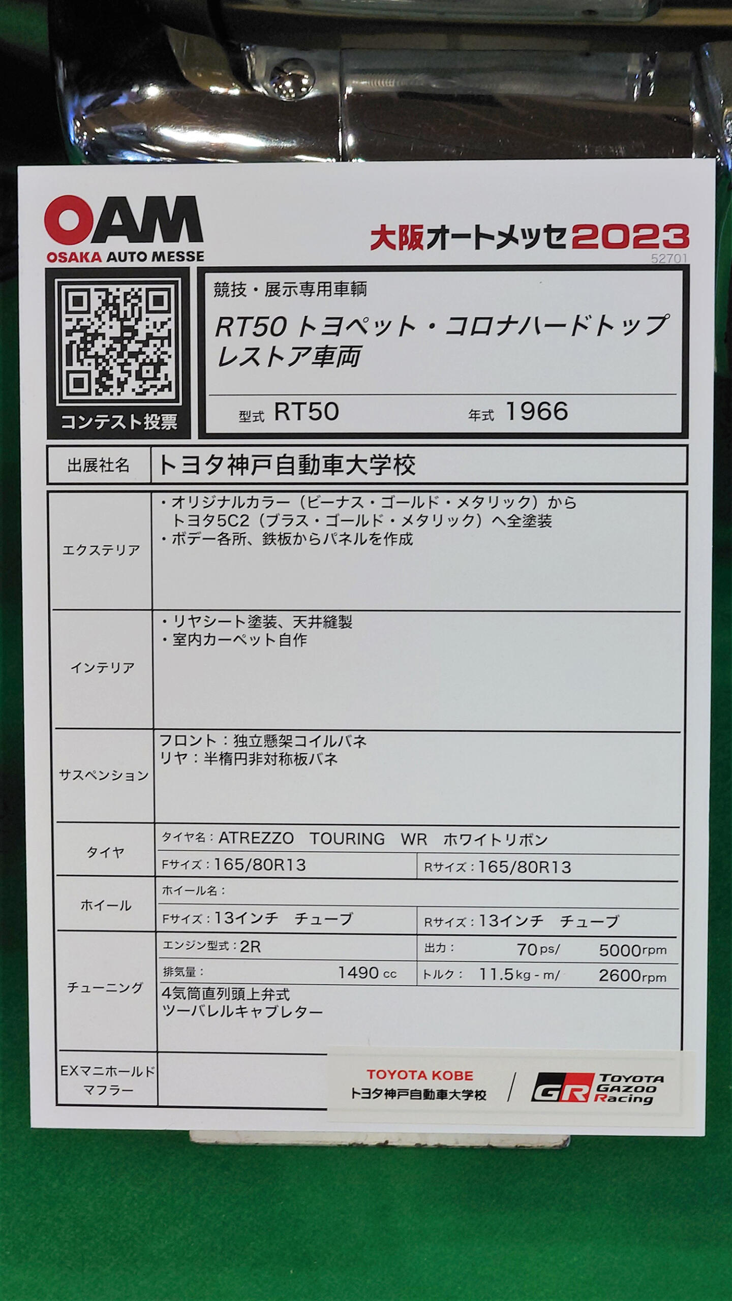 トヨタ神戸自動車大学校が手がけたトヨペットコロナハードトップの完成度がすごかった 〜 画像12