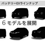 スズキがこの先出す「EV車種」は？　公開されたシルエットから予想した！