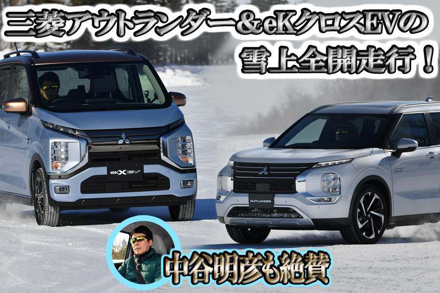 mitsubishi_snow_hp 〜 画像1