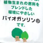 【画像】１リッターで700円以上って入れられないだろ！　ドイツが提言する「eフューエル」ってそもそも何？ 〜 画像4