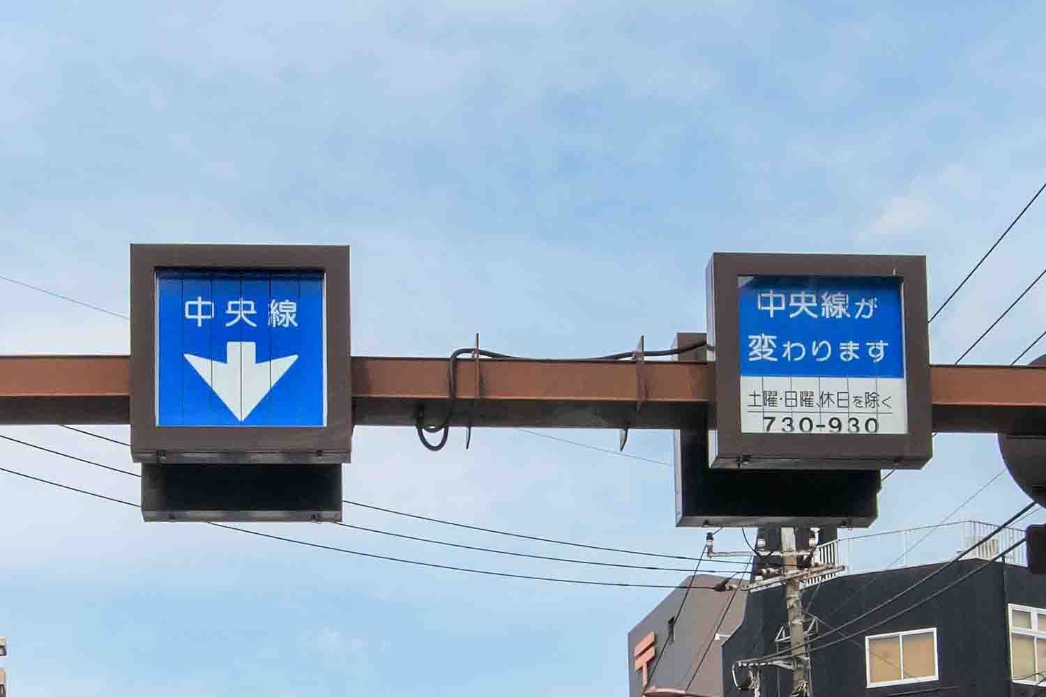 混雑時間は中央線を移動して車線を増やすリバーシブルレーンなんて最強じゃないか！ 〜 画像1