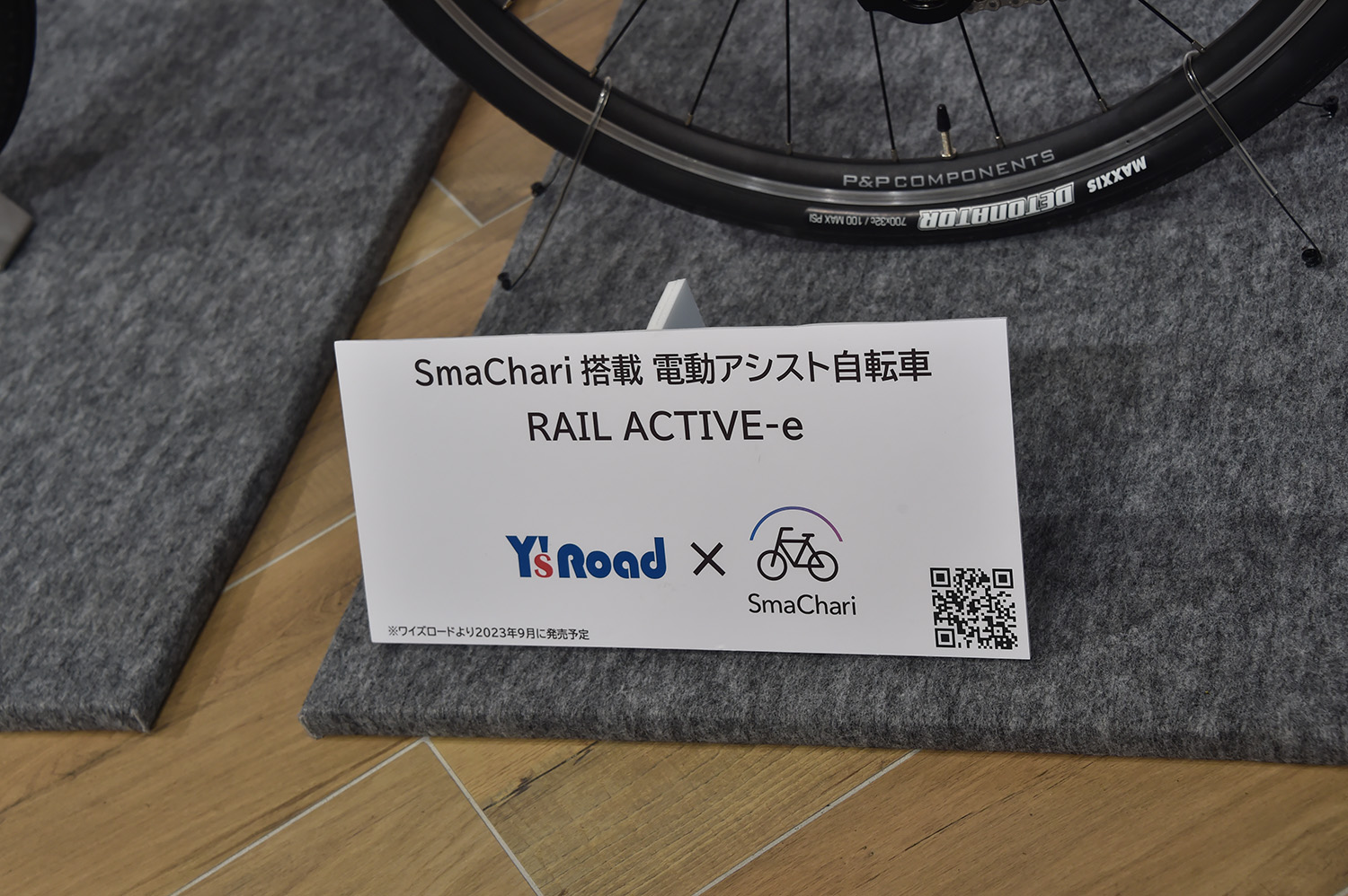 自動車メーカー発の自転車界の革命児「SmaChari（スマチャリ）」が可能性の塊だった 〜 画像29