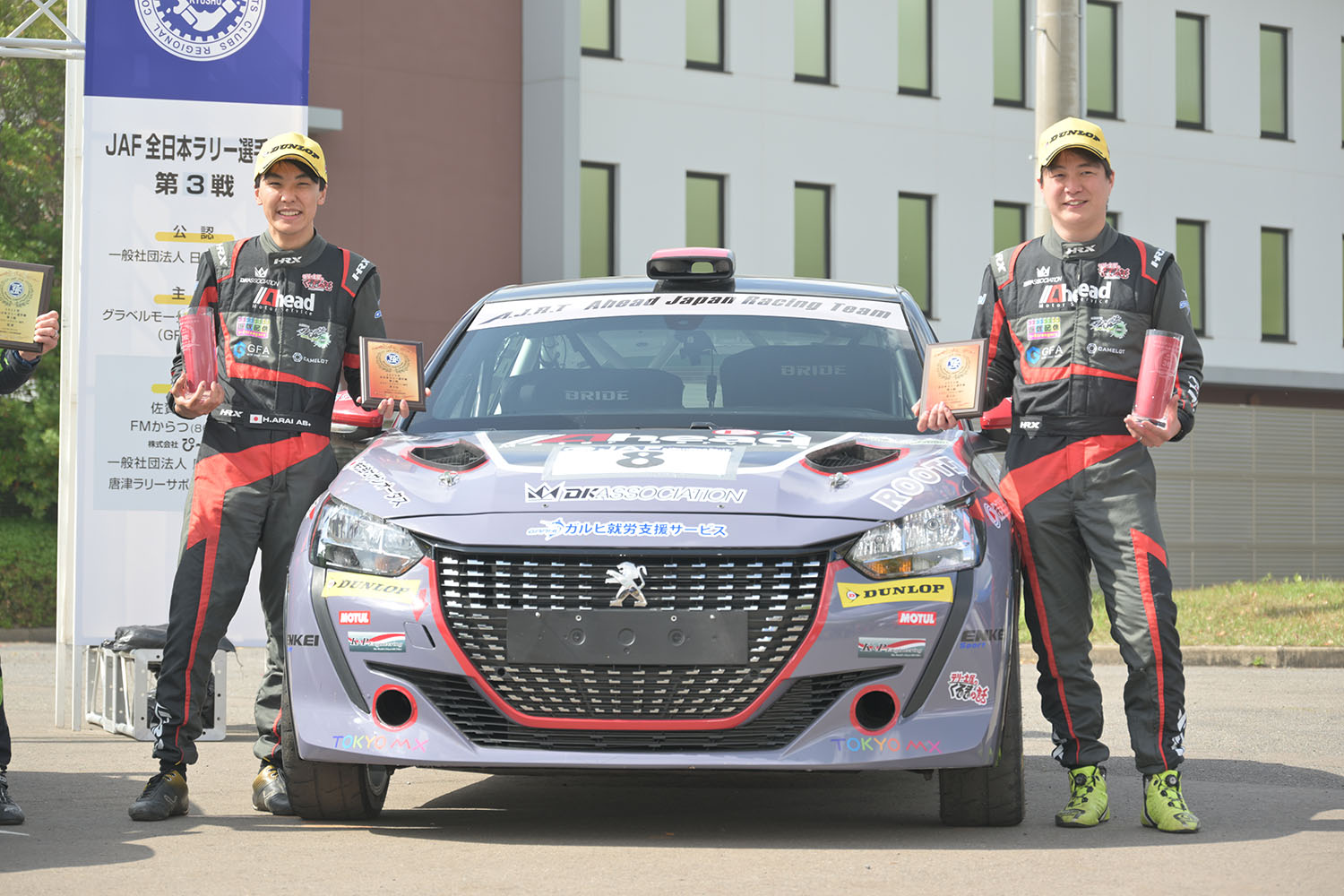 全日本ラリー選手権第3戦にプジョー208 Rally4で参戦した新井大輝選手の活躍