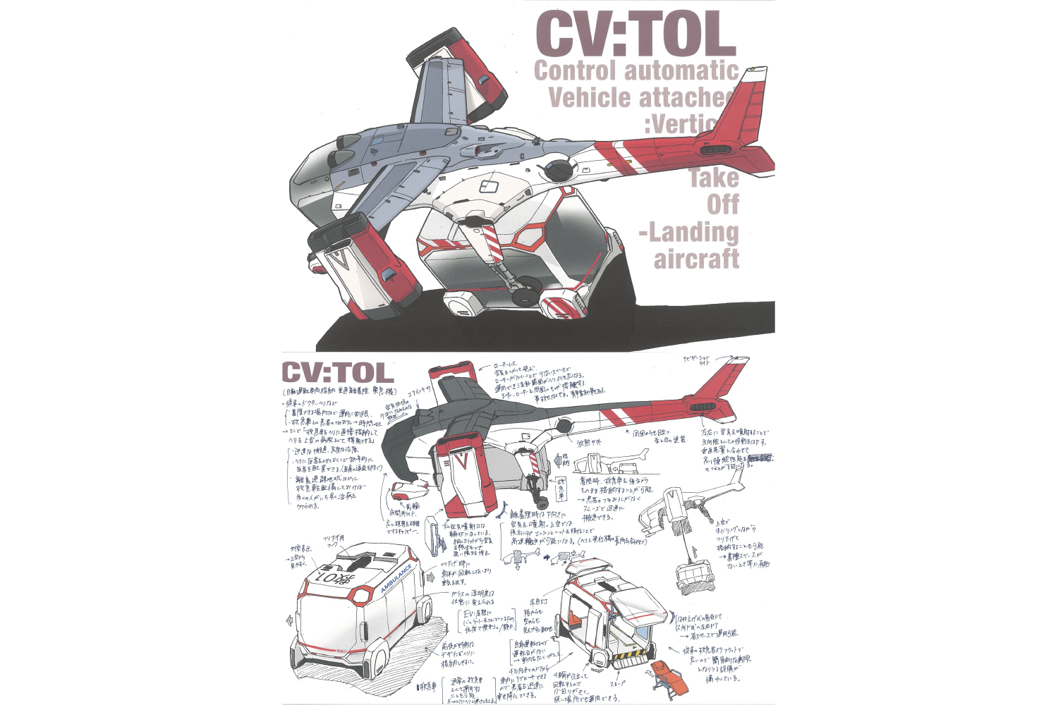 浜名克聡さん「CV：TOL」