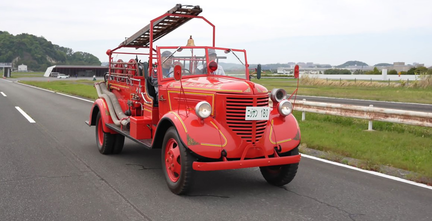 ニッサン180型消防ポンプ自動車が蘇った！ 戦前から活躍していた歴史的