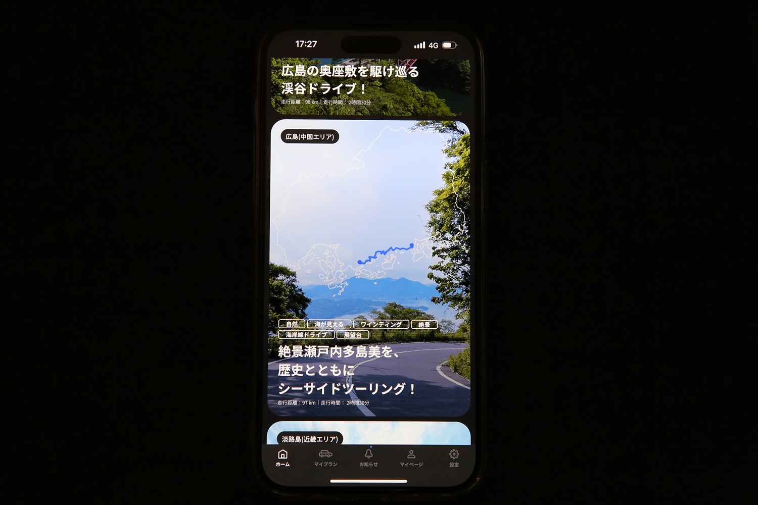 地図アプリ「SUBAROAD」とレヴォーグの「e-Tune」ダンパーを試してみた 〜 画像44