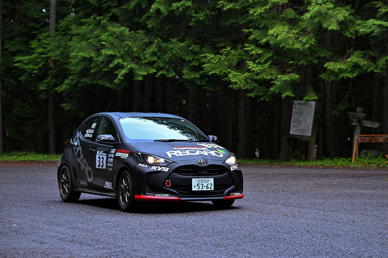 将来有望な若葉マークの新人ラリードライバーが全日本ラリーで大活躍中！ 〜 画像11