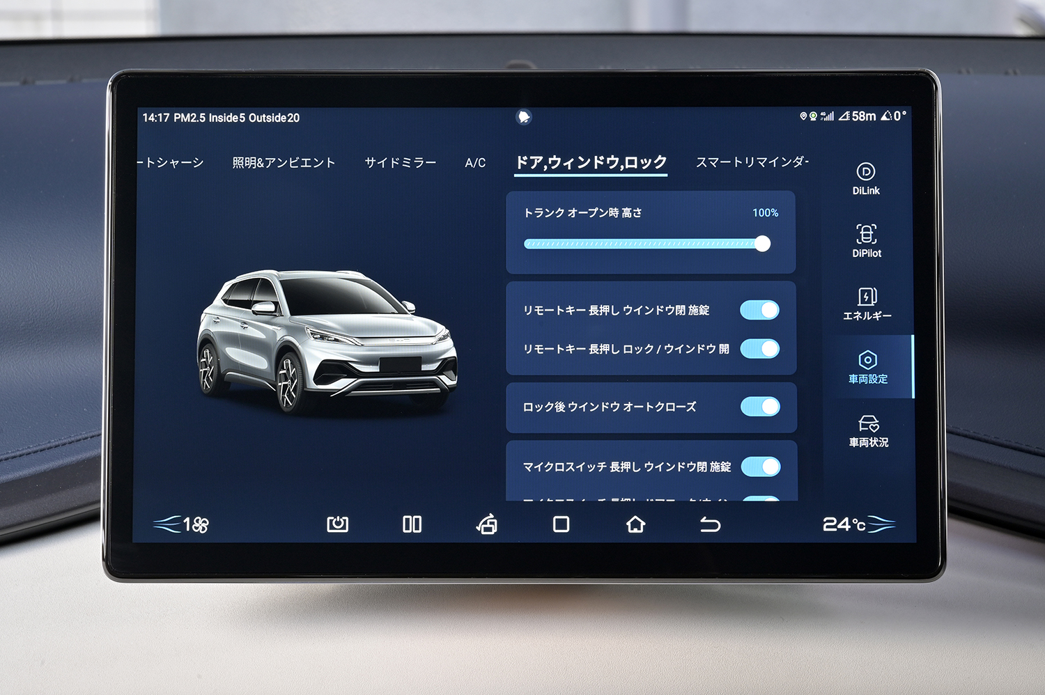 WEB CARTOP編集部の乾ひかりが BYD ATTO 3に試乗 〜 画像42