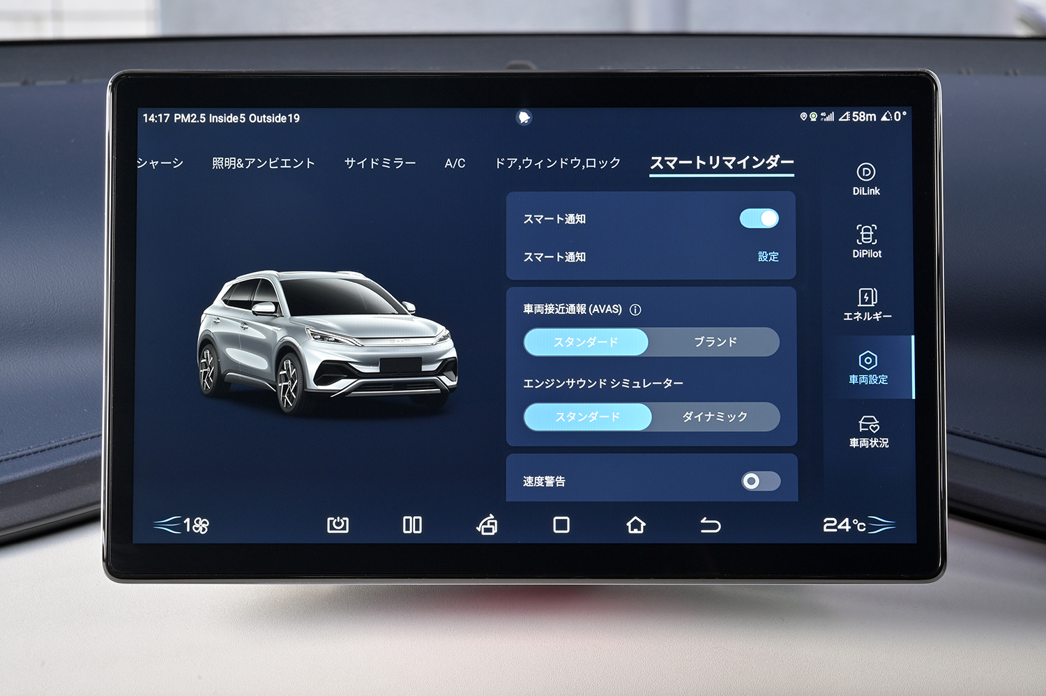 WEB CARTOP編集部の乾ひかりが BYD ATTO 3に試乗 〜 画像43