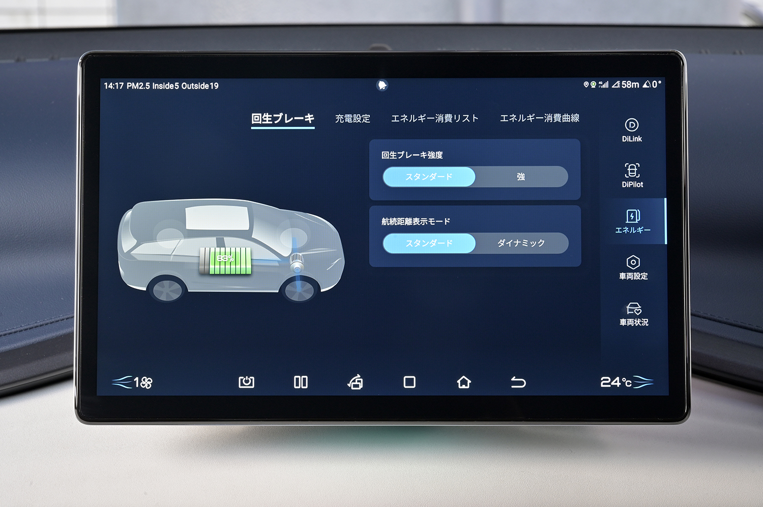 WEB CARTOP編集部の乾ひかりが BYD ATTO 3に試乗 〜 画像47