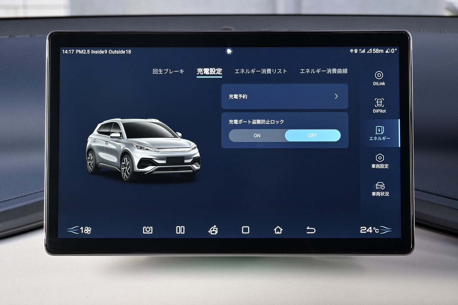 WEB CARTOP編集部の乾ひかりが BYD ATTO 3に試乗 〜 画像48