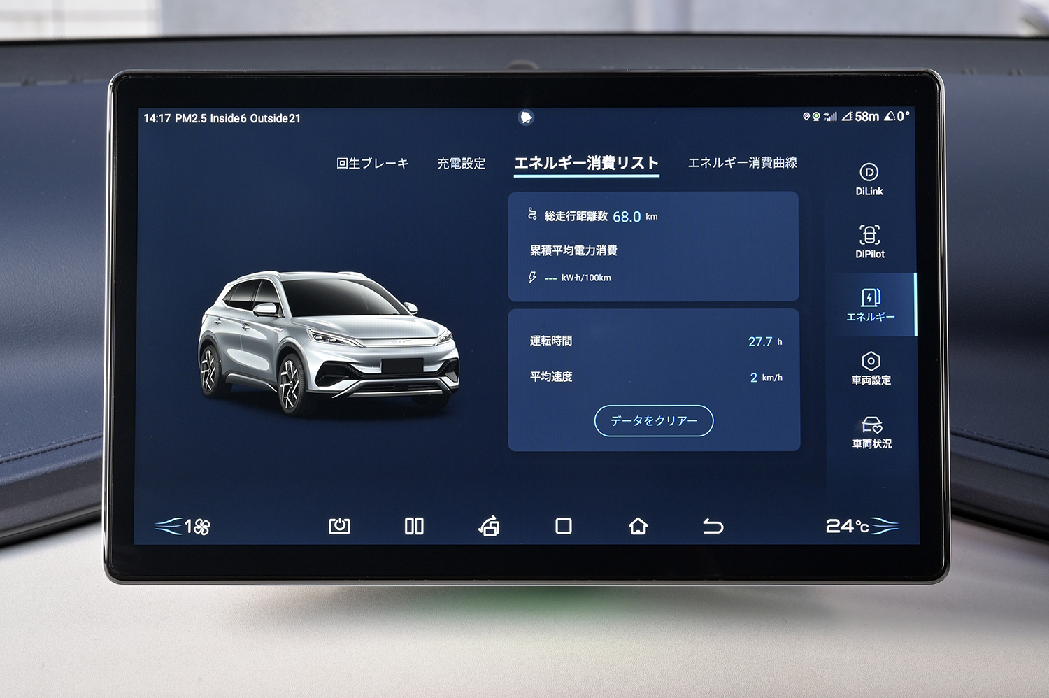 WEB CARTOP編集部の乾ひかりが BYD ATTO 3に試乗 〜 画像49