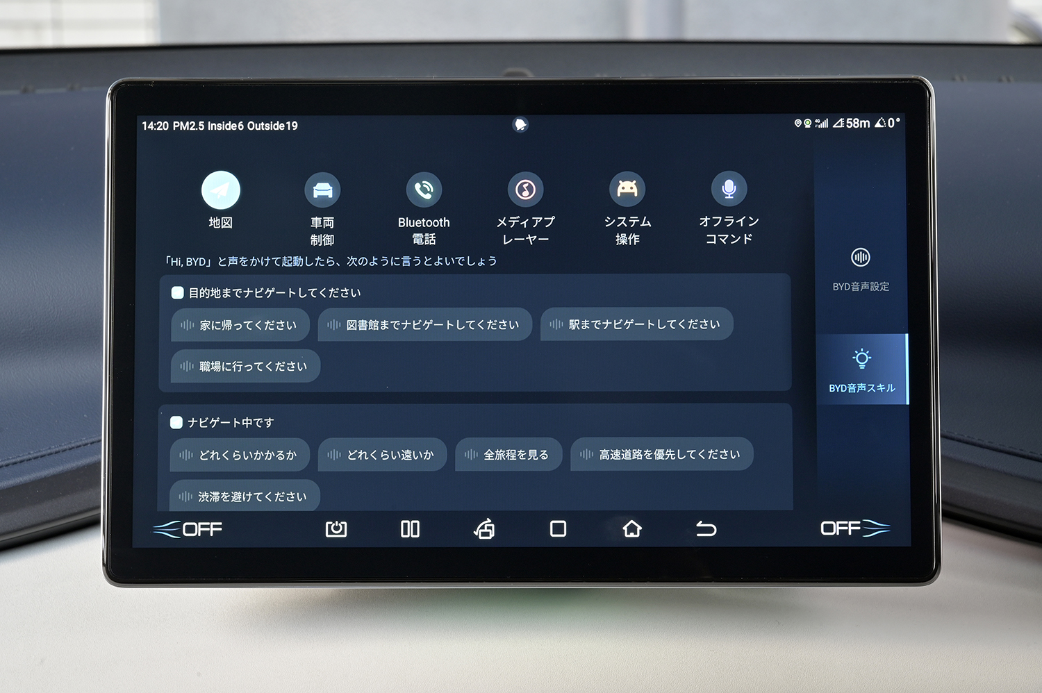 WEB CARTOP編集部の乾ひかりが BYD ATTO 3に試乗 〜 画像63