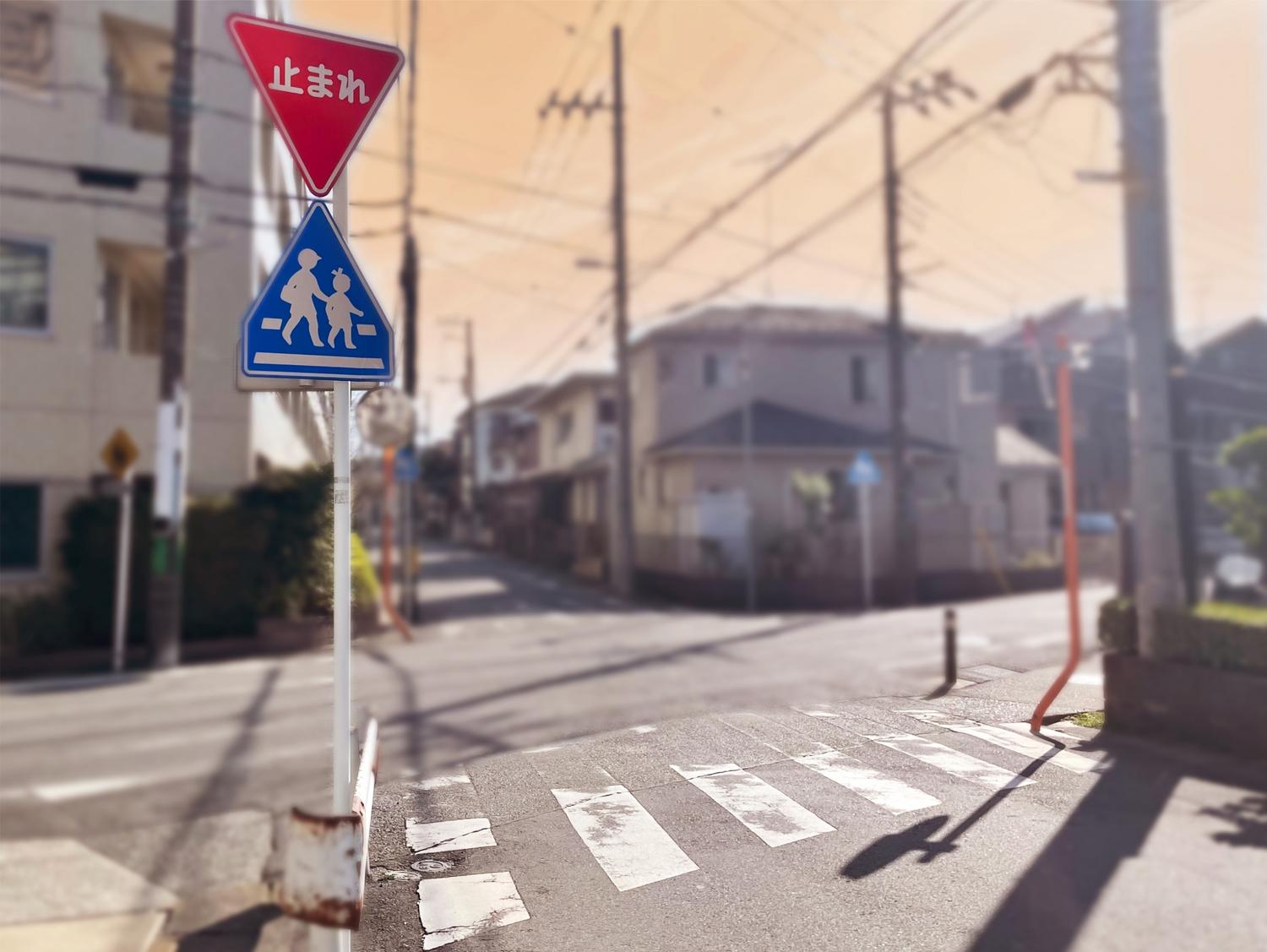 止まれと横断歩道の標識 〜 画像3