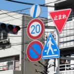 【画像】なんと道路標識にはヒエラルキーがあった！　下克上の起こらない「表示順位」がオモシロイ!! 〜 画像6