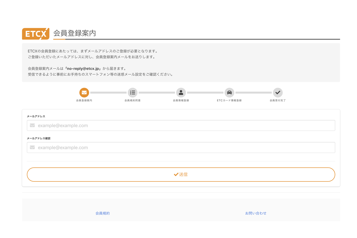 ETCXとは一体何？ 〜 画像6