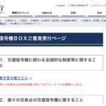 【画像】警察のシンボルマークの通称「桜の代紋」が付けられたBOXはなに？　信号機の下にある「謎のハコ」の正体とは 〜 画像2