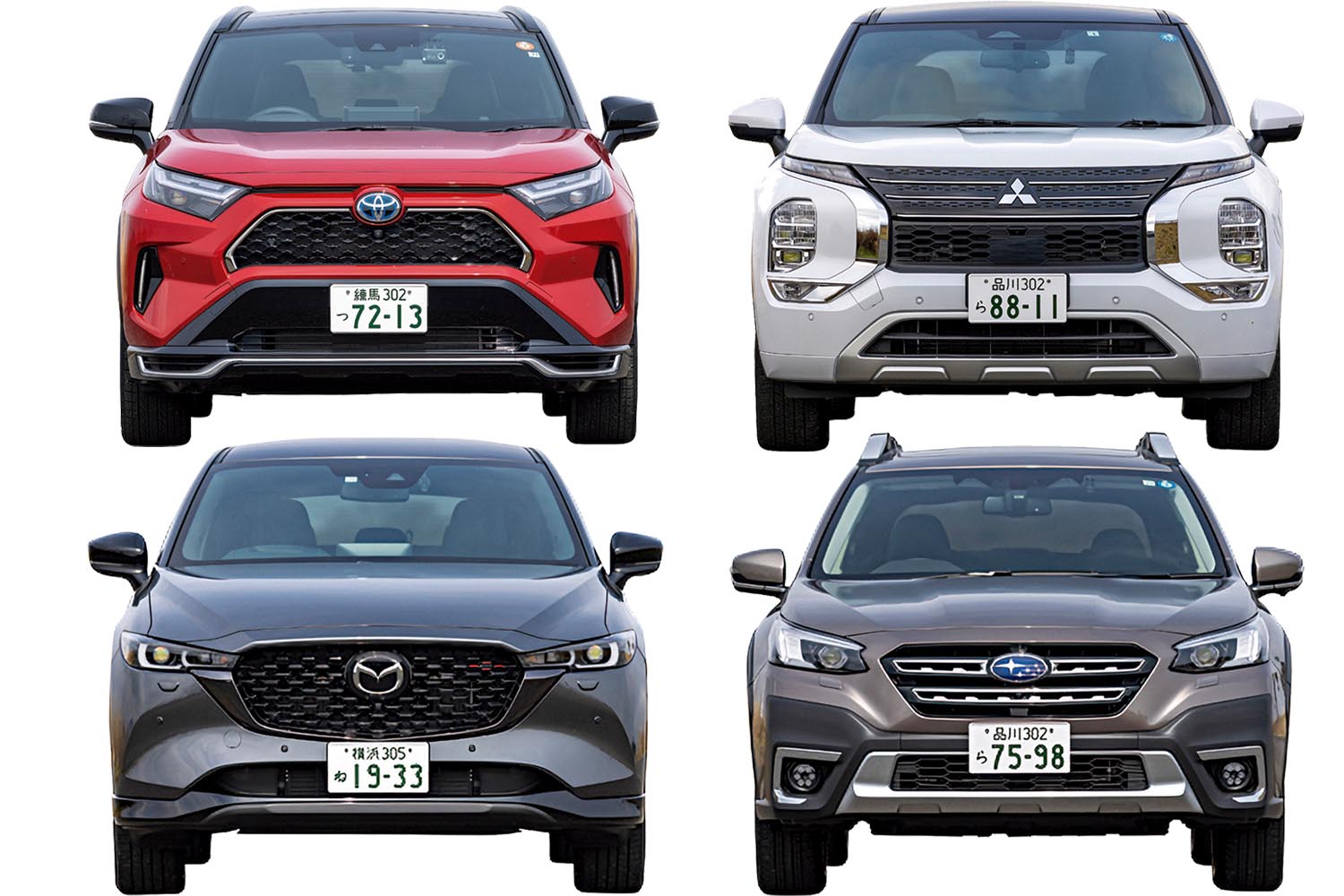 RAV4PHEV、アウトランダーPHEV、CX-5XD、レガシィ・アウトバックの真正面フロントスタイリング