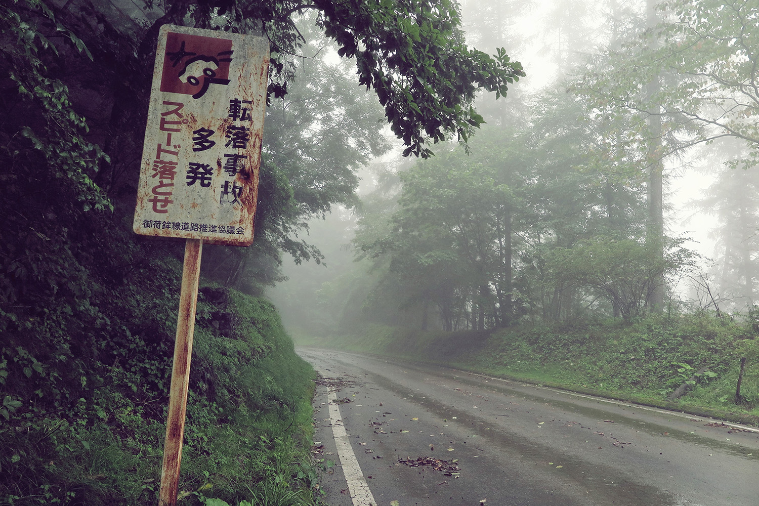 転落事故多発地点の表示