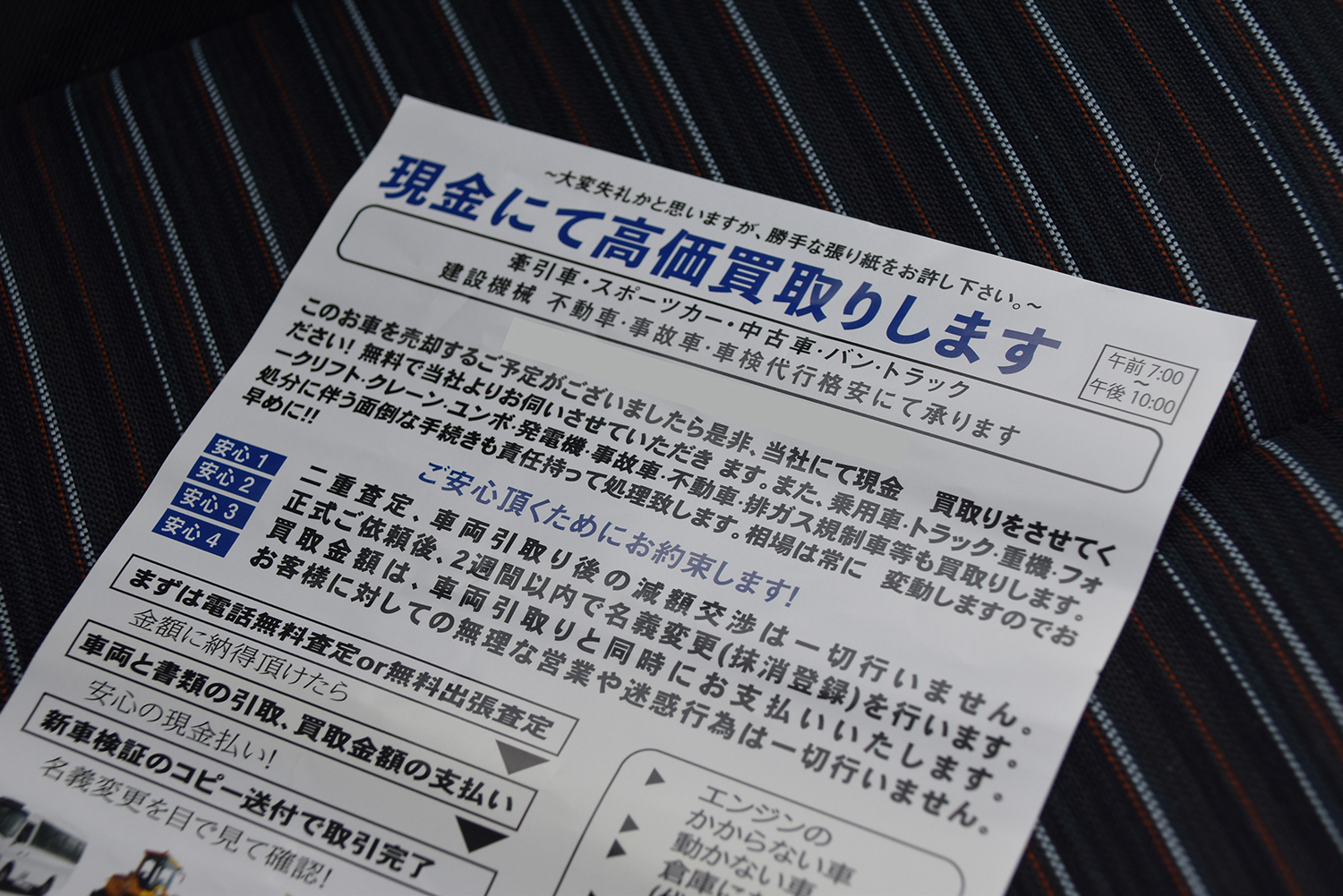 「どんなクルマでも買い取ります」という業者はどんな方法で儲けているのか 〜 画像8