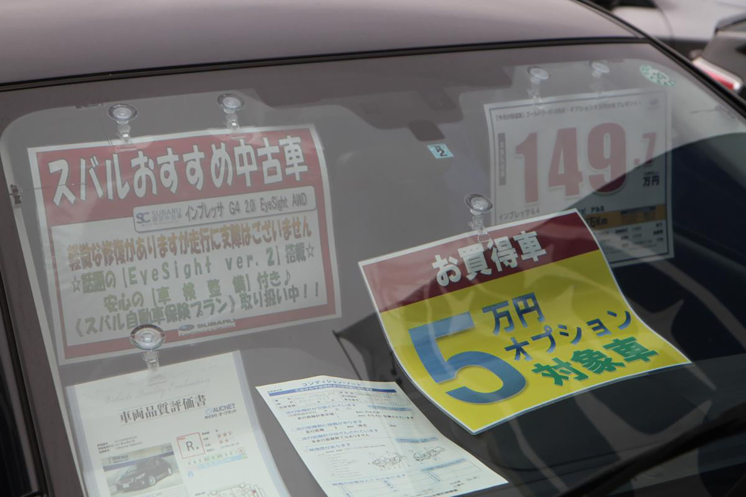 イマドキの自動車販売店は試乗車落ちの中古車販売がアツかった 〜 画像7