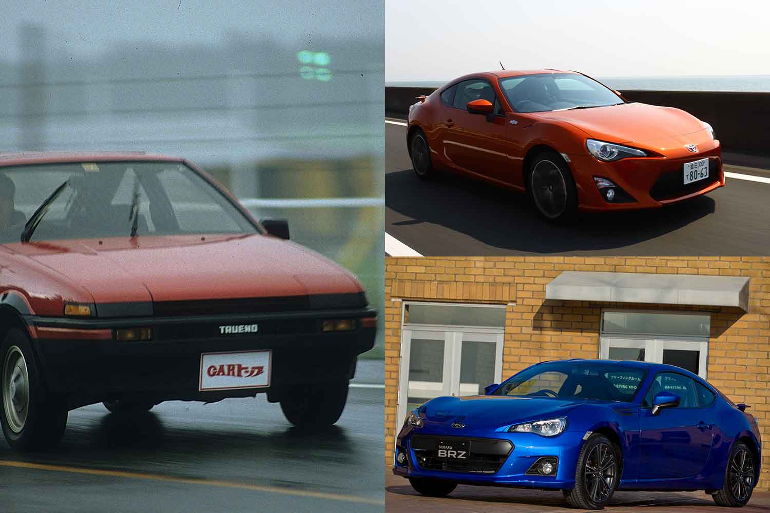 トヨタ・スプリンタートレノ（AE86）とトヨタ86（ZN6）とスバルBRZ（ZC6）の3台