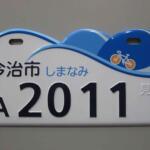 【画像】原付きのナンバーが自由すぎる！　全国の「変形オモシロ」ご当地ナンバーを探ってみた 〜 画像8