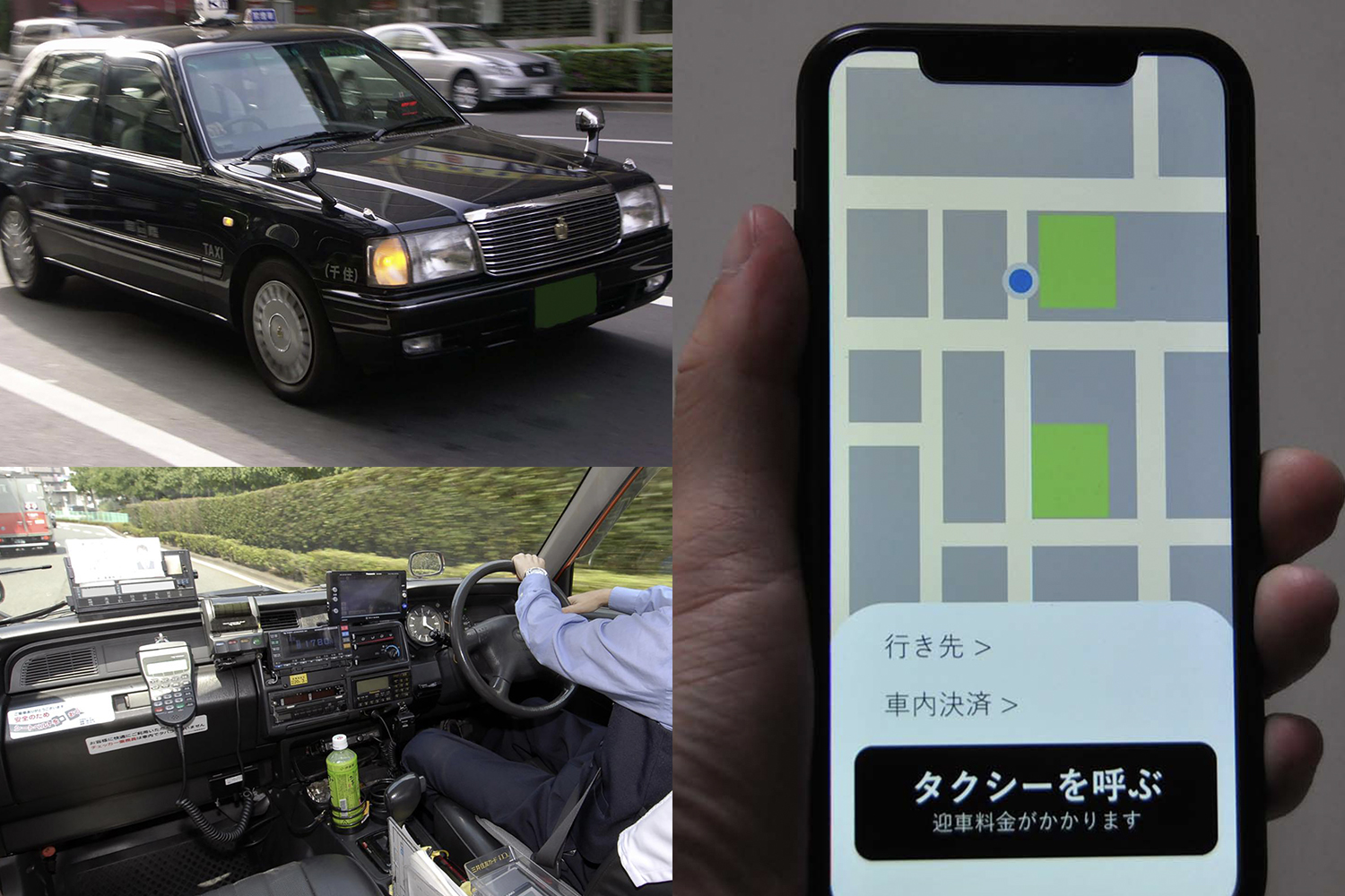 今後タクシーを使うには「タクシー配車アプリ」が欠かせない