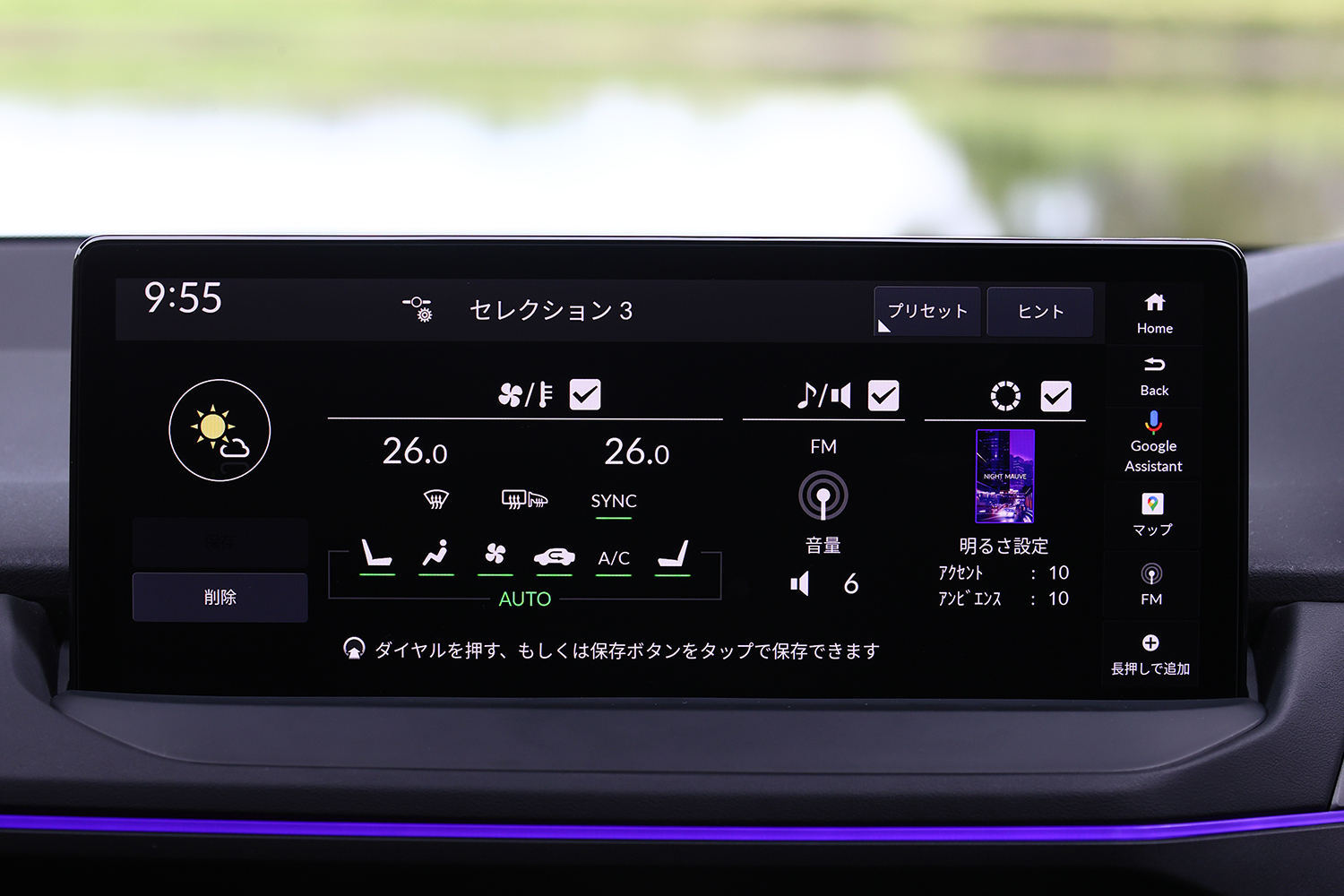 ホンダより11代目となる新型アコードの国内導入が決定 〜 画像51