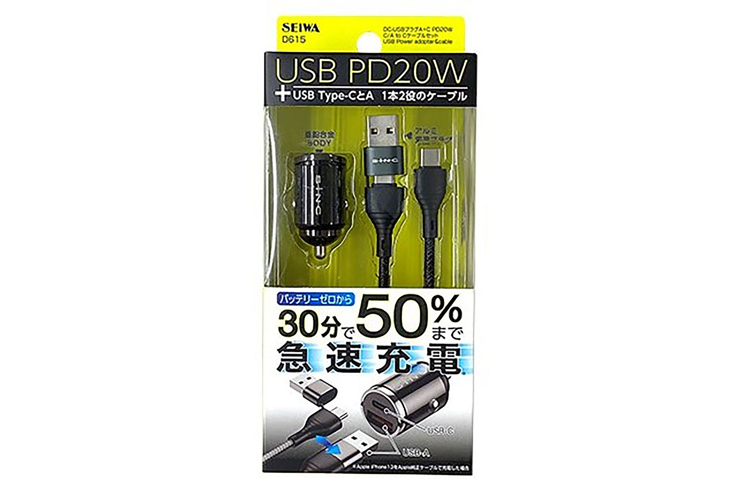 セイワの「F340 DCパワープラグC＋A PD30W」と「D623 180 USBケーブルC