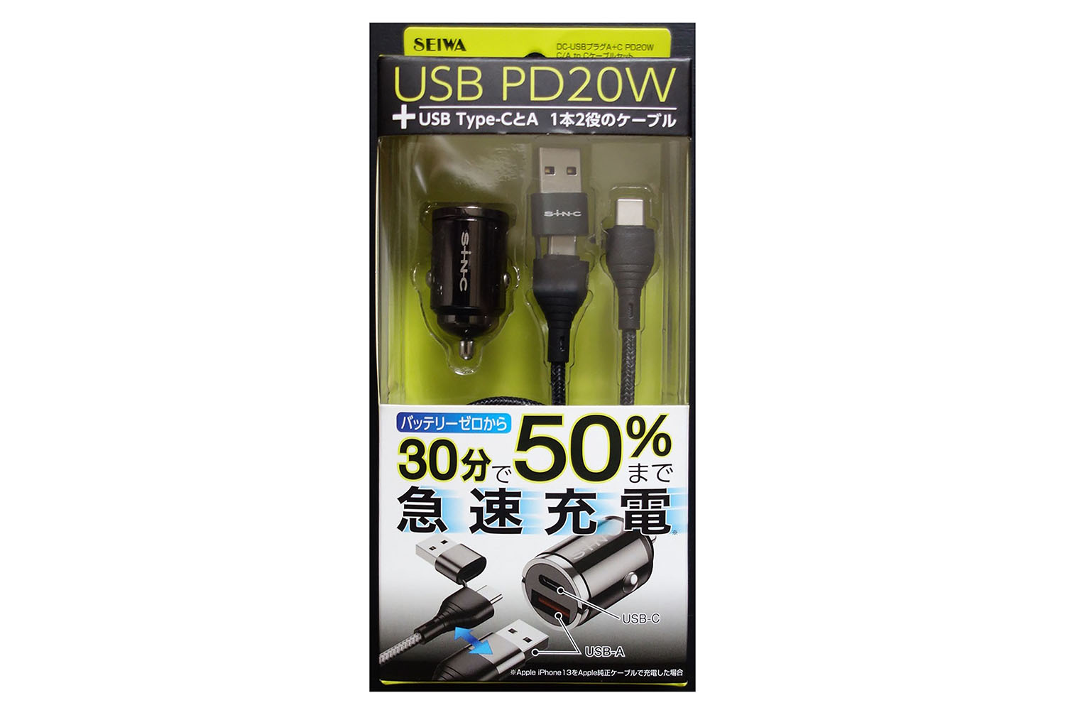 車内での各種充電をスピードアップさせるための裏ワザ 〜 画像13