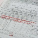 【画像】違反の名前だけじゃ意味不明……だけど重要！　100種類以上もある交通違反の「ドマイナー」なものを調べてみた 〜 画像7