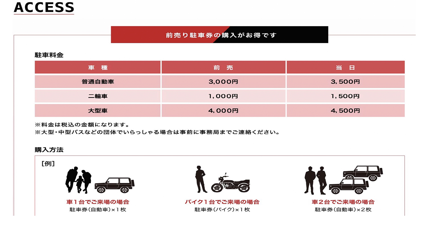 「箱車の祭典2023」の参加車両エントリー募集中 〜 画像8