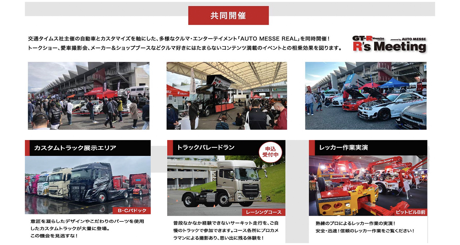 「箱車の祭典2023」の参加車両エントリー募集中 〜 画像7