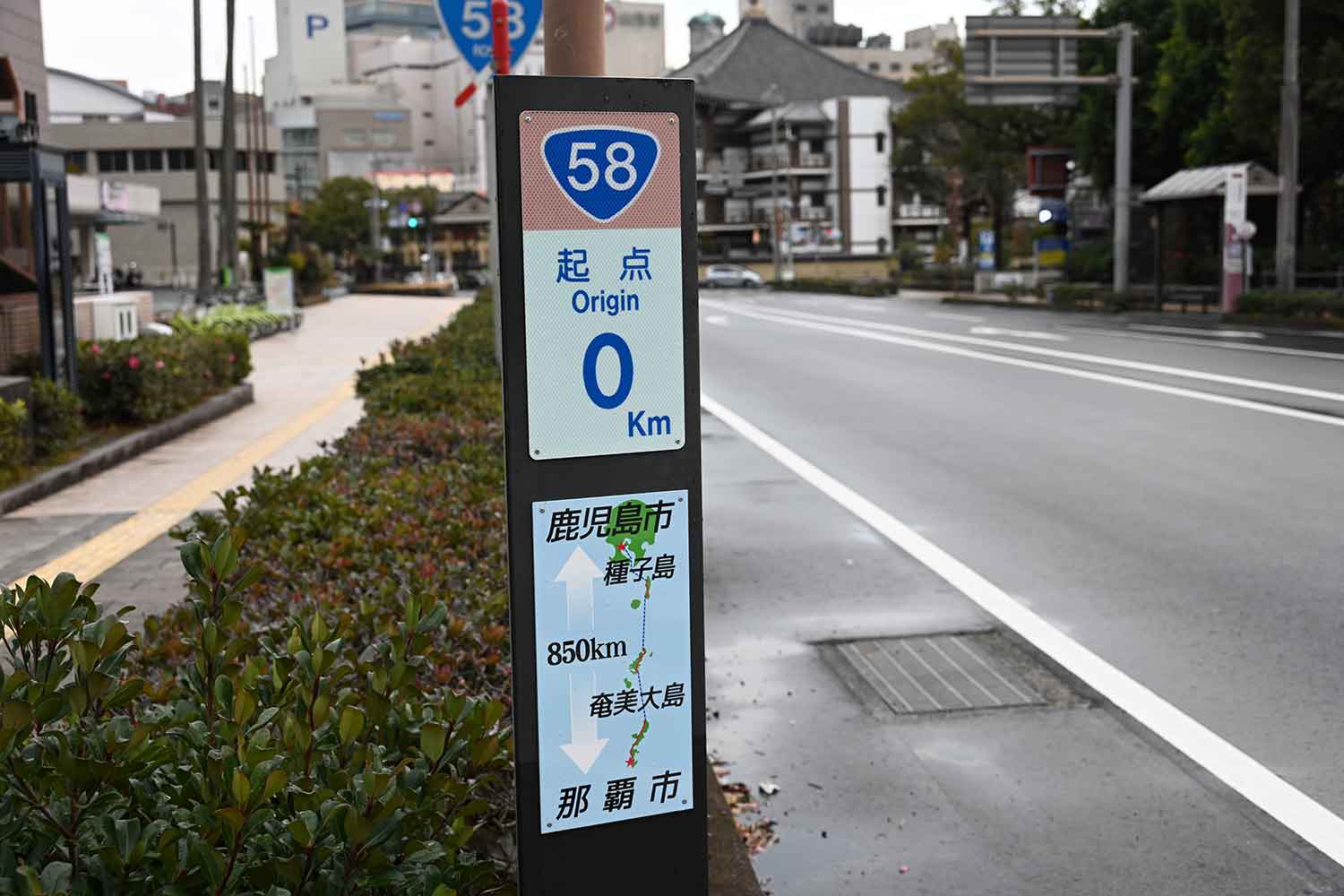 国道58号線の起点標識 〜 画像4