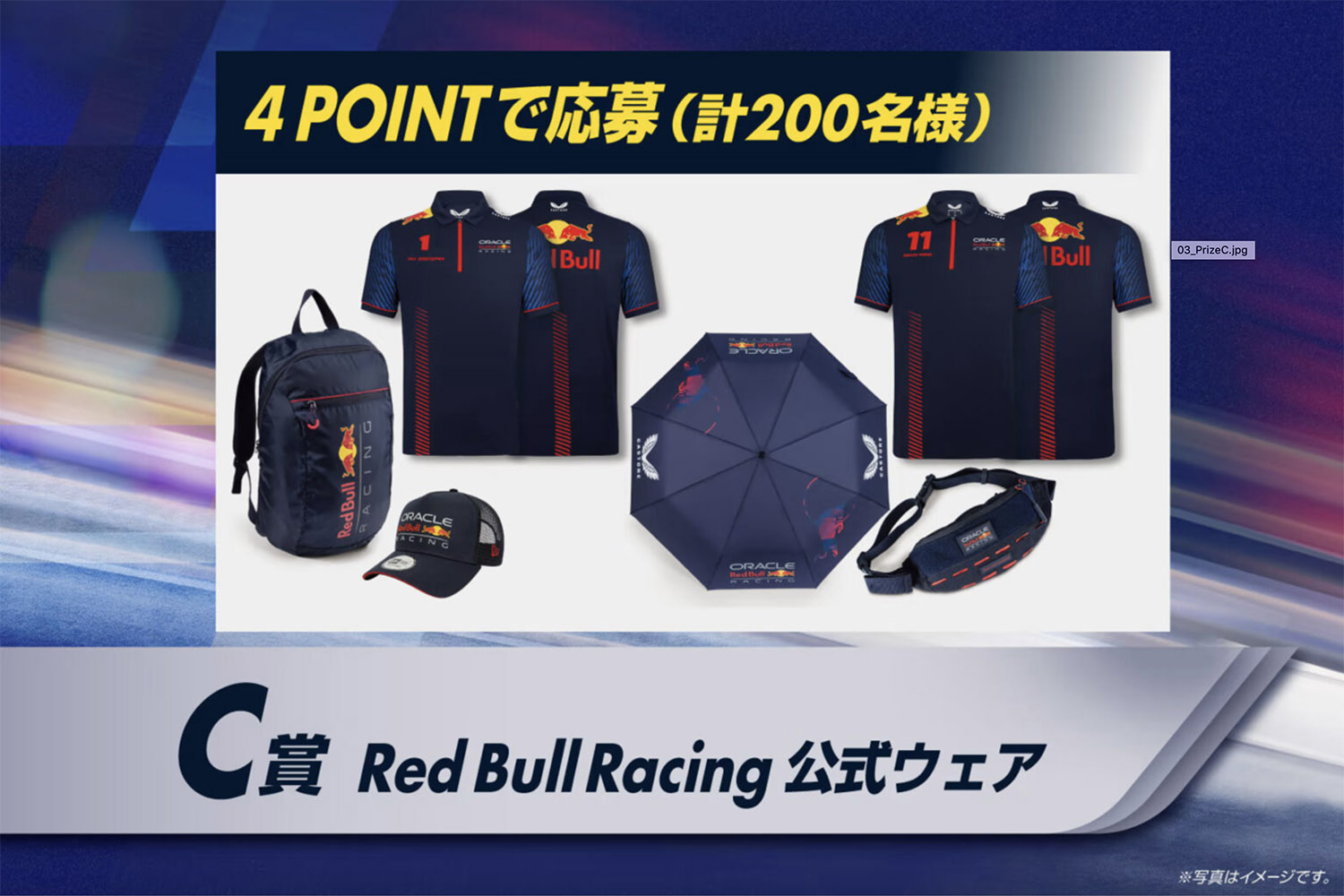 Ｆ１日本グランプリ開催にあわせて特別カラーのレッドブル缶発売 〜 画像2