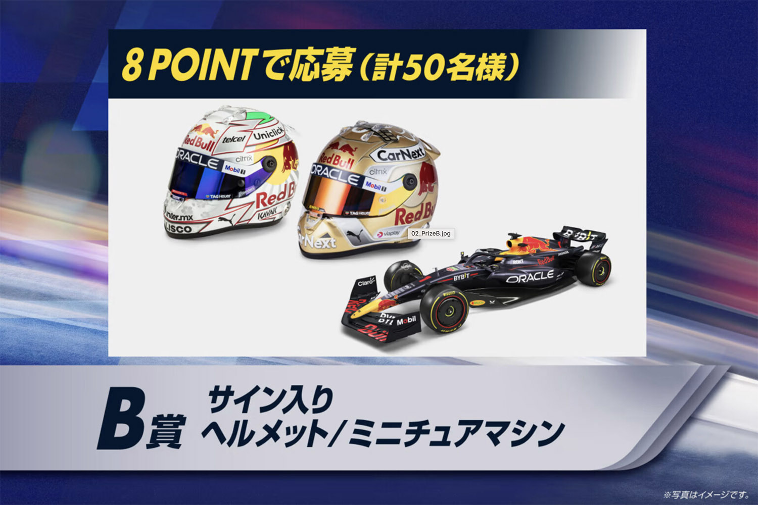 Ｆ１日本グランプリ開催にあわせて特別カラーのレッドブル缶発売 〜 画像4