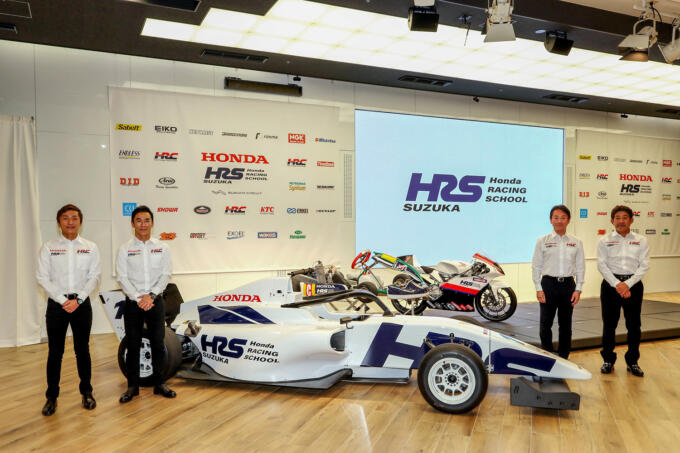 佐藤琢磨に角田裕毅！　「HRS」は一流レーシングドライバー養成機関「虎の穴」だった