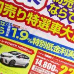 【画像】常に人気車に乗り続けることも可能な「お得感」のある残価設定ローン！　ただし「債務」には違いがないので落とし穴には要注意!! 〜 画像5