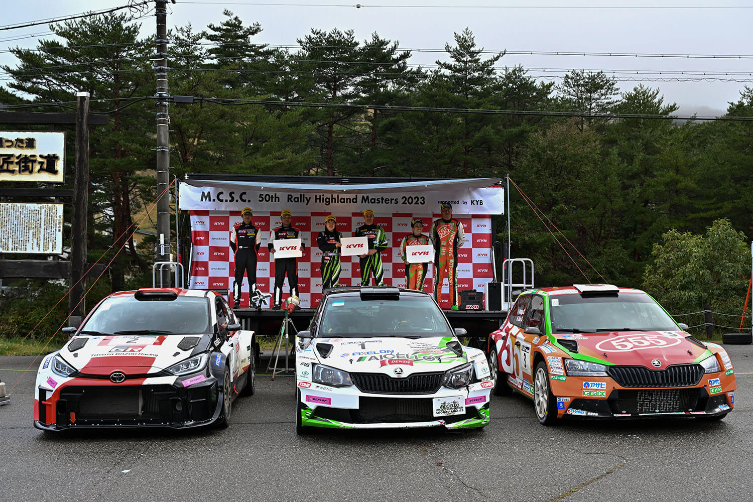 トヨタGRヤリスJ P４-RALLY2と2台のシュコダ・ファビアR5 〜 画像10