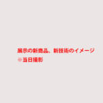 【画像】OmniDirectionalSafetySystemDSRC 〜 画像8306