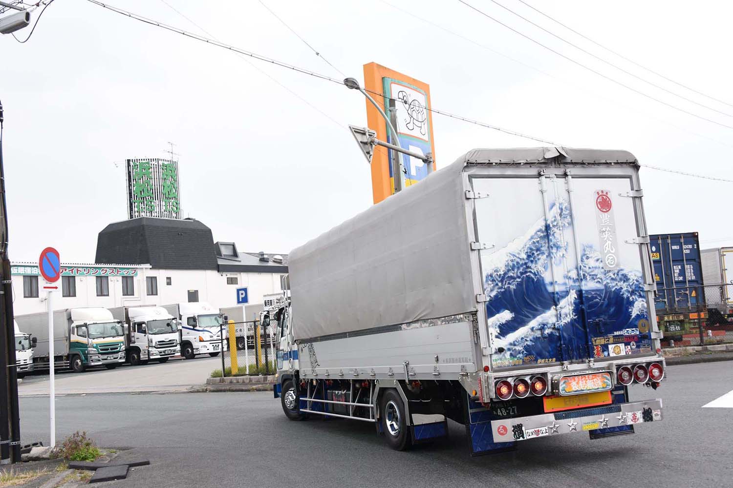 トラックステーションとは？ 〜 画像1